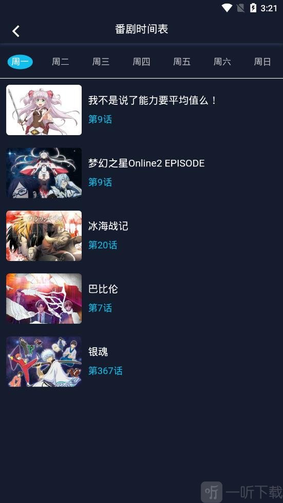 追番神器