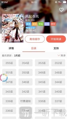 青草漫画