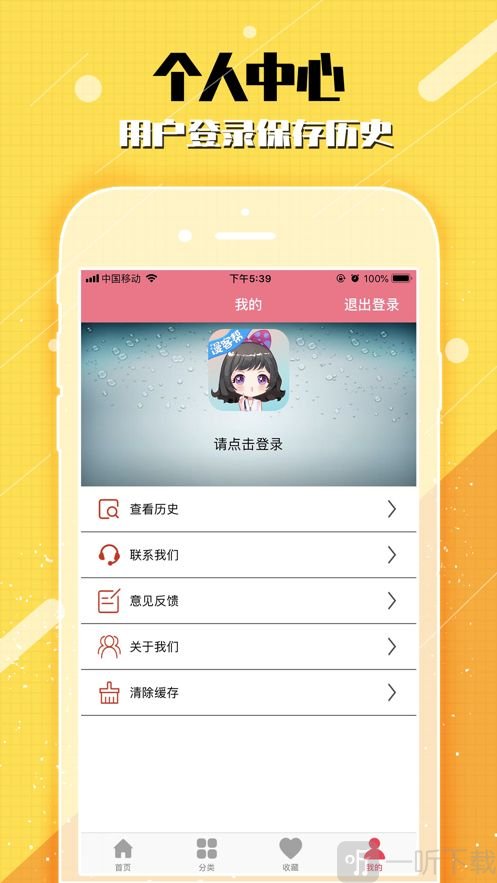 漫客帮