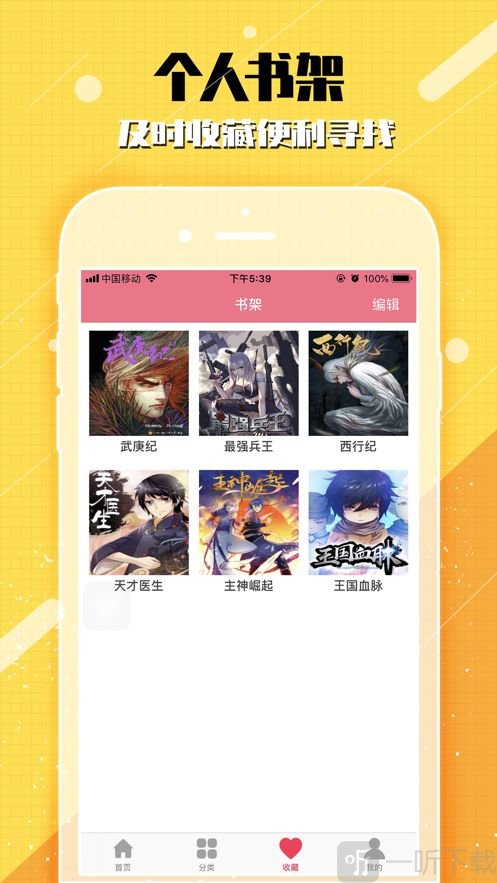 漫客帮