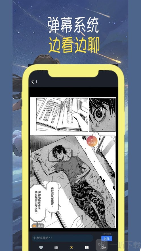卡列漫画app