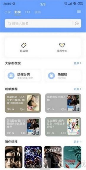 三香堂app