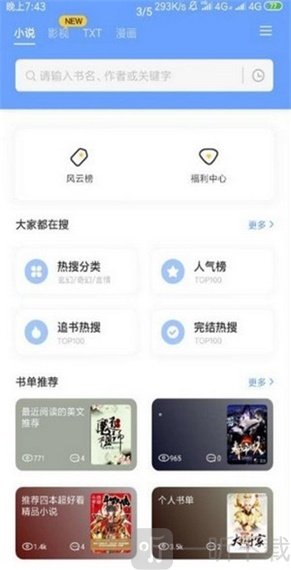 三香堂app