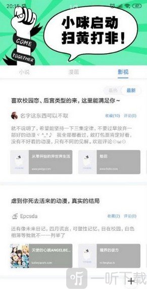 三香堂app
