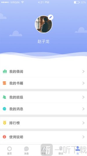 蚂蚁读书