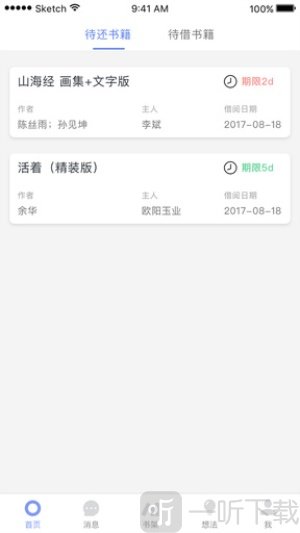蚂蚁读书
