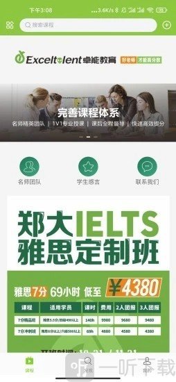 卓课