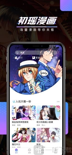 初瑶漫画