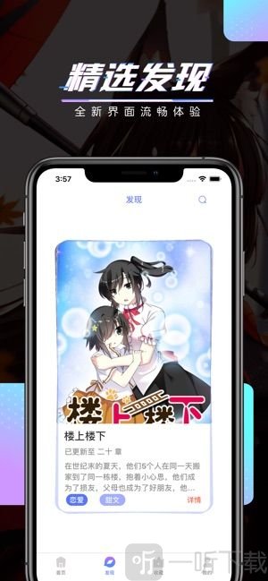 初瑶漫画