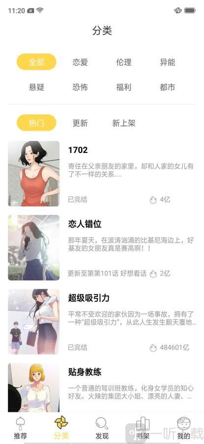 喵爪漫画