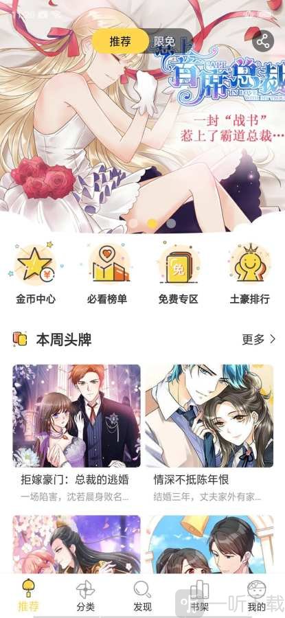 喵爪漫画