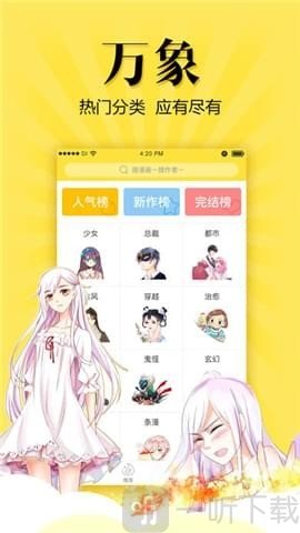漫画哥