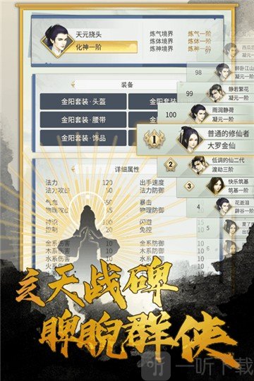 笑傲仙侠