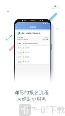 知考