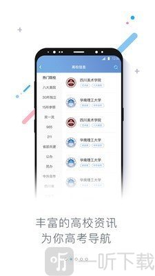 知考