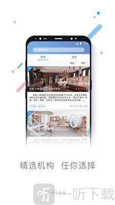 知考