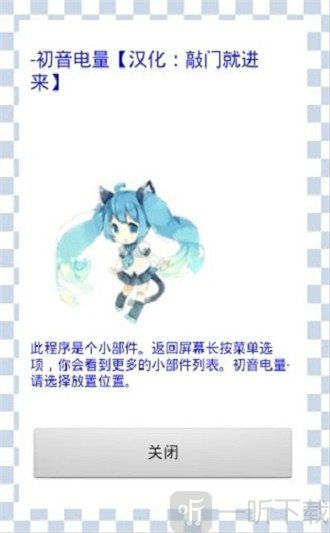 女仆电量显示