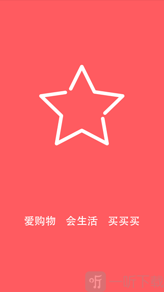 星选购物
