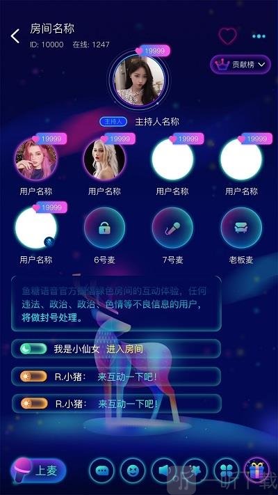 精灵语音app
