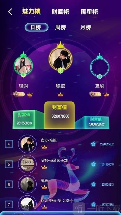 精灵语音app