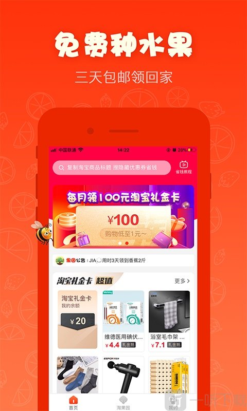 红淘淘