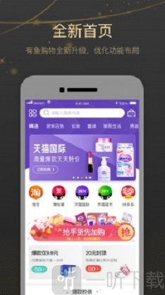 有鱼购物