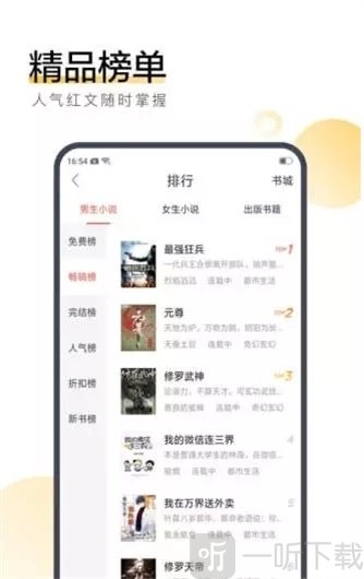炫看小说