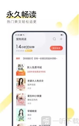 炫看小说