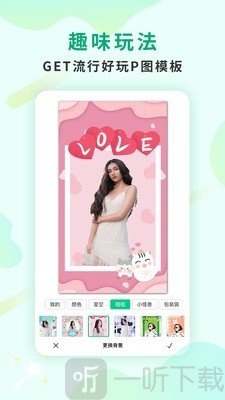傲软抠图