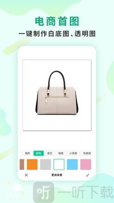 傲软抠图