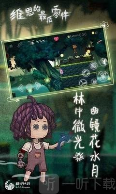 维恩最后的零件