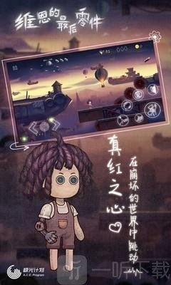 维恩最后的零件