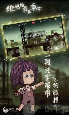 维恩最后的零件