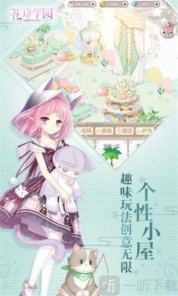 花语学园