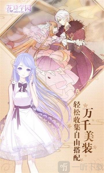 花语学园