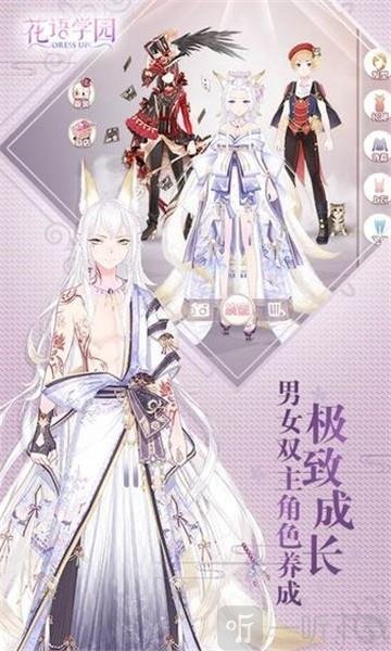 花语学园