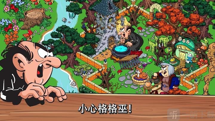 蓝精灵村庄