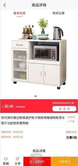 蚨购优选