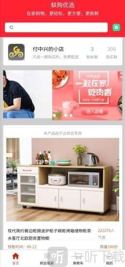 蚨购优选