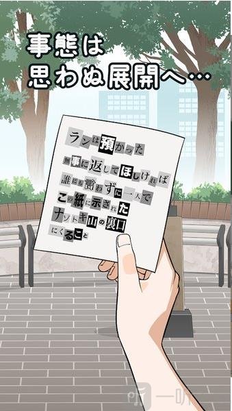 解谜学园