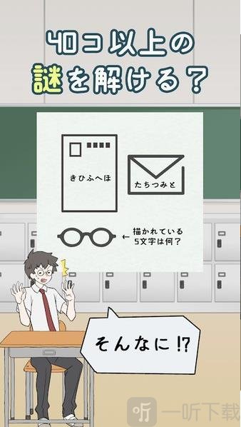 解谜学园