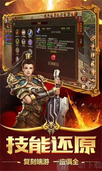 这就是传奇