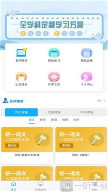 铭学百优