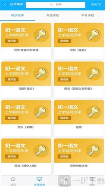 铭学百优