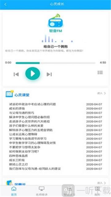 铭学百优