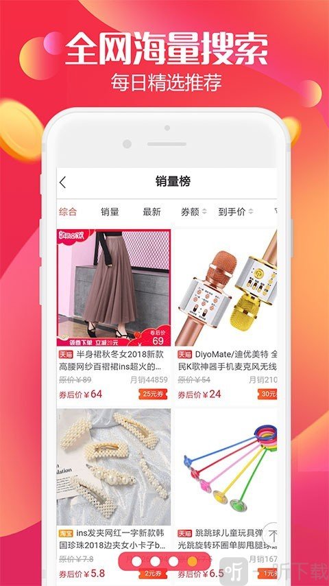 返利高佣联盟