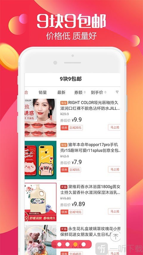 返利高佣联盟