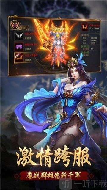 冰雪之刃