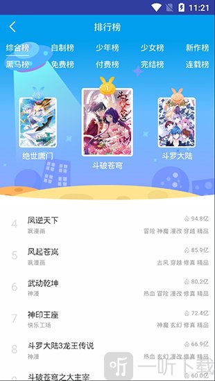 老白漫画