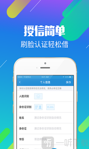 小贷鱼